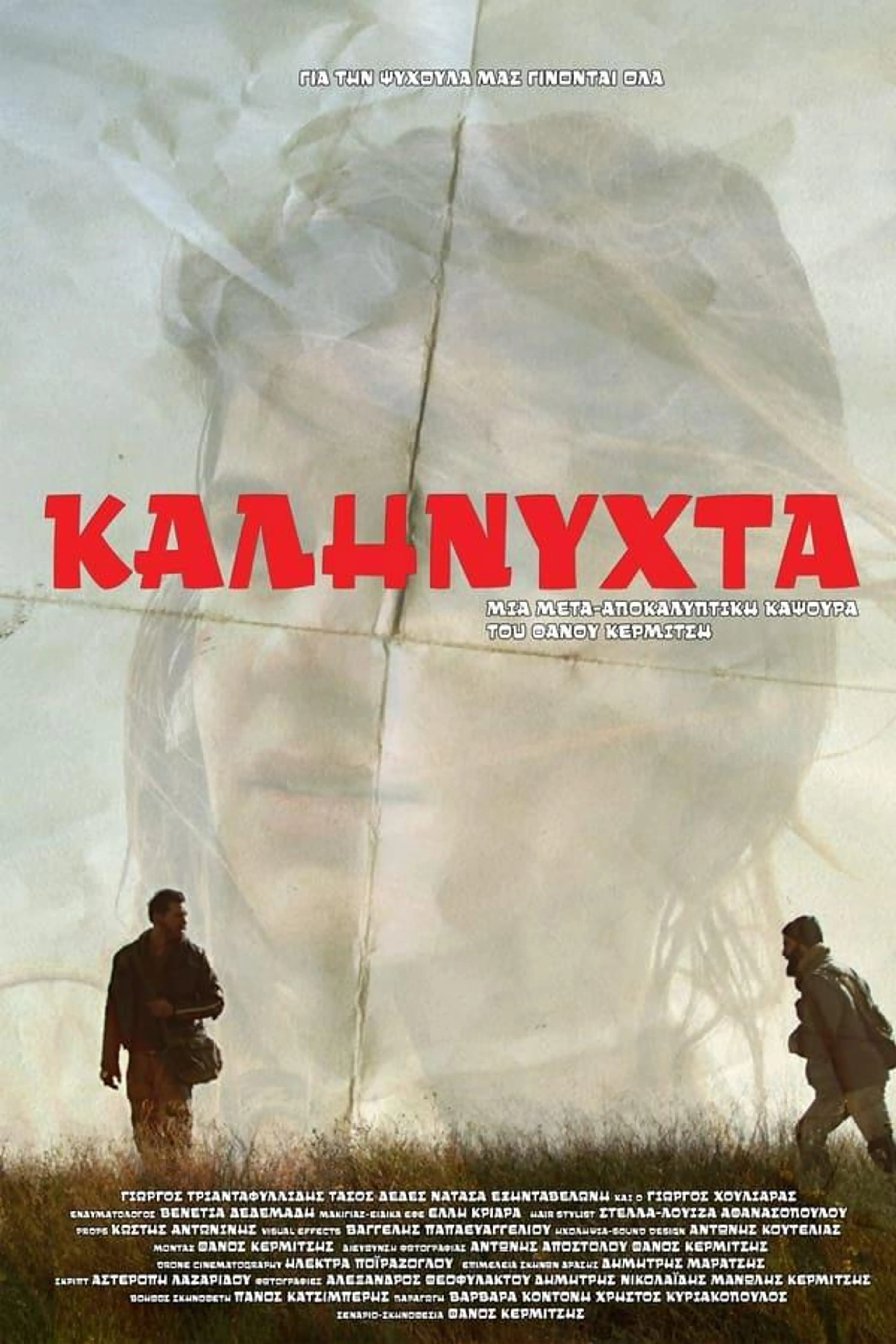 Kalinyhta