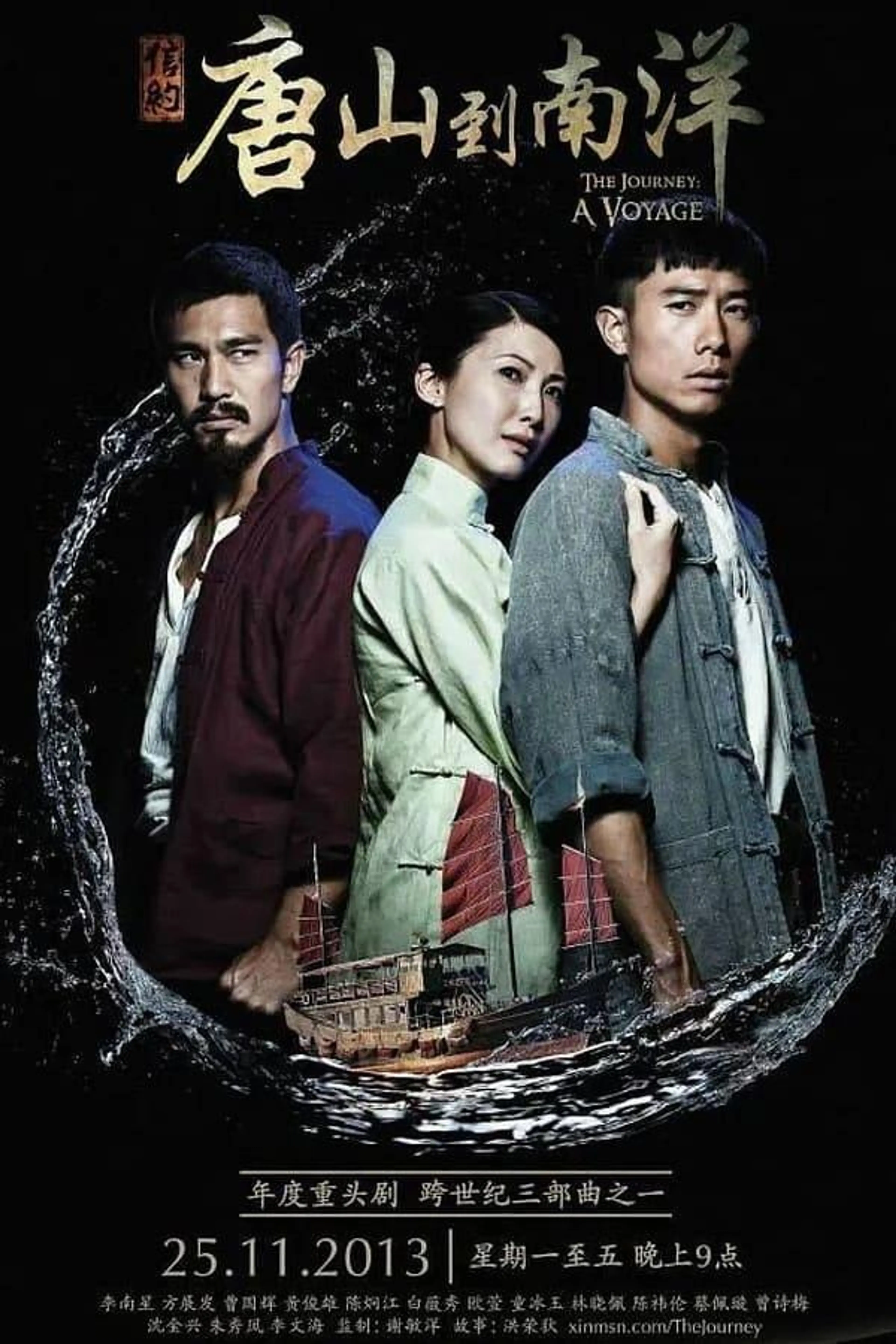 The Journey: A Voyage Season 2