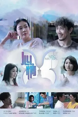 Mind Matters Season 1