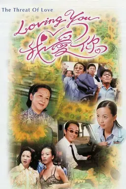 The Threat Of Love Season 2