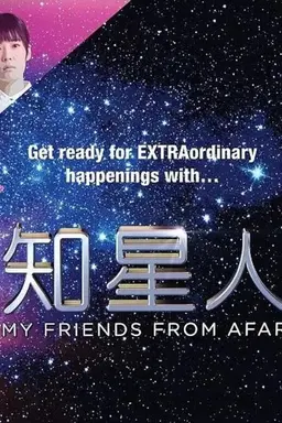 My Friends from Afar Season 1