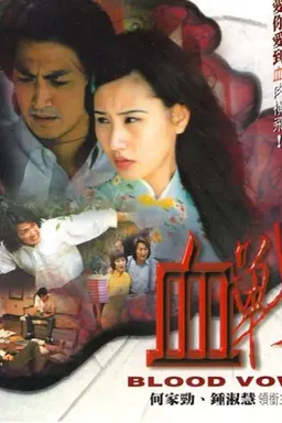 Blood Vow