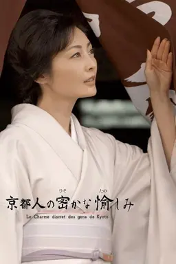 The Secret Lives of Kyoto Folk Season 1