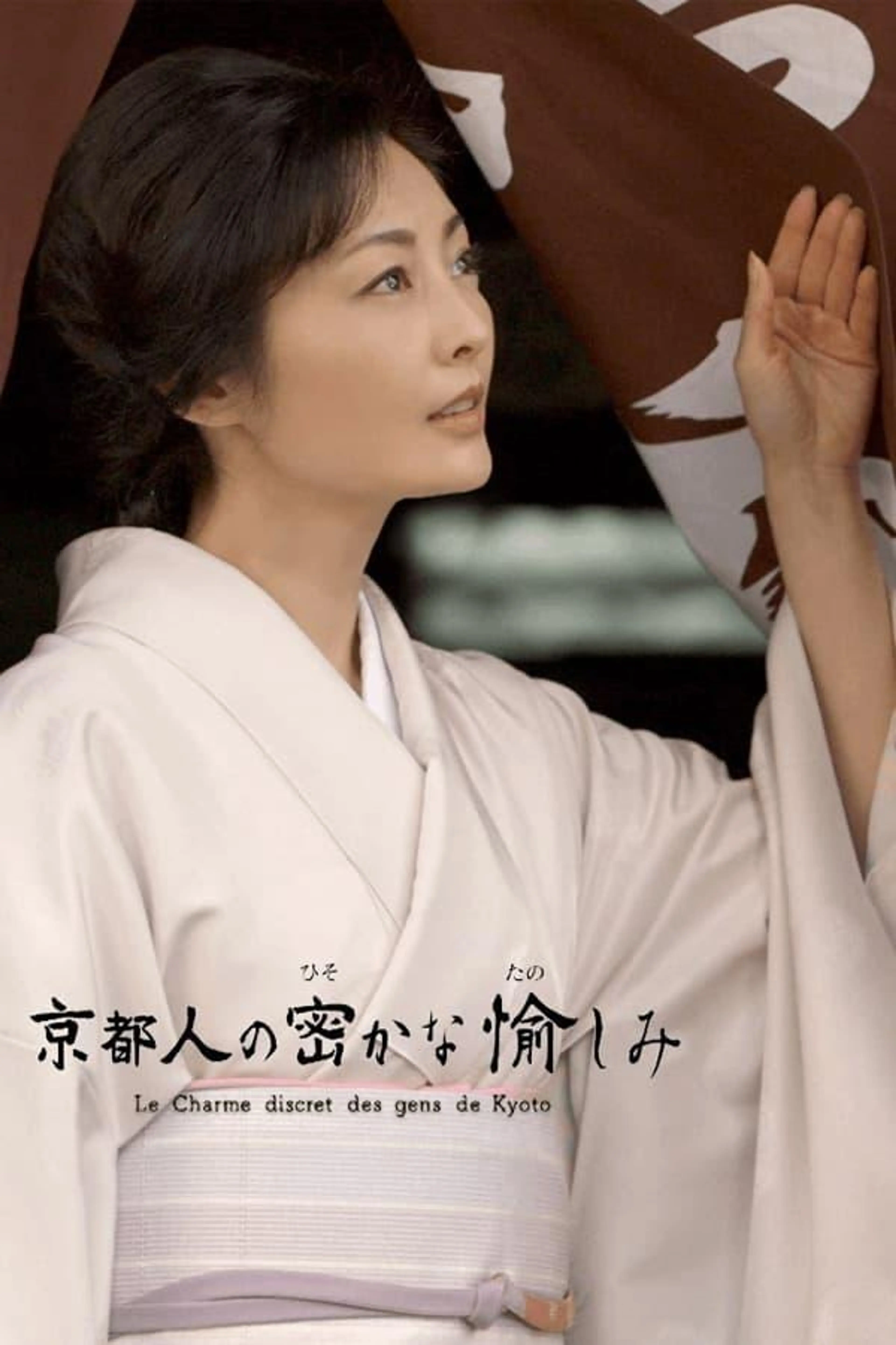 The Secret Lives of Kyoto Folk Season 1