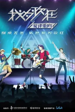 Music Up! Reborn