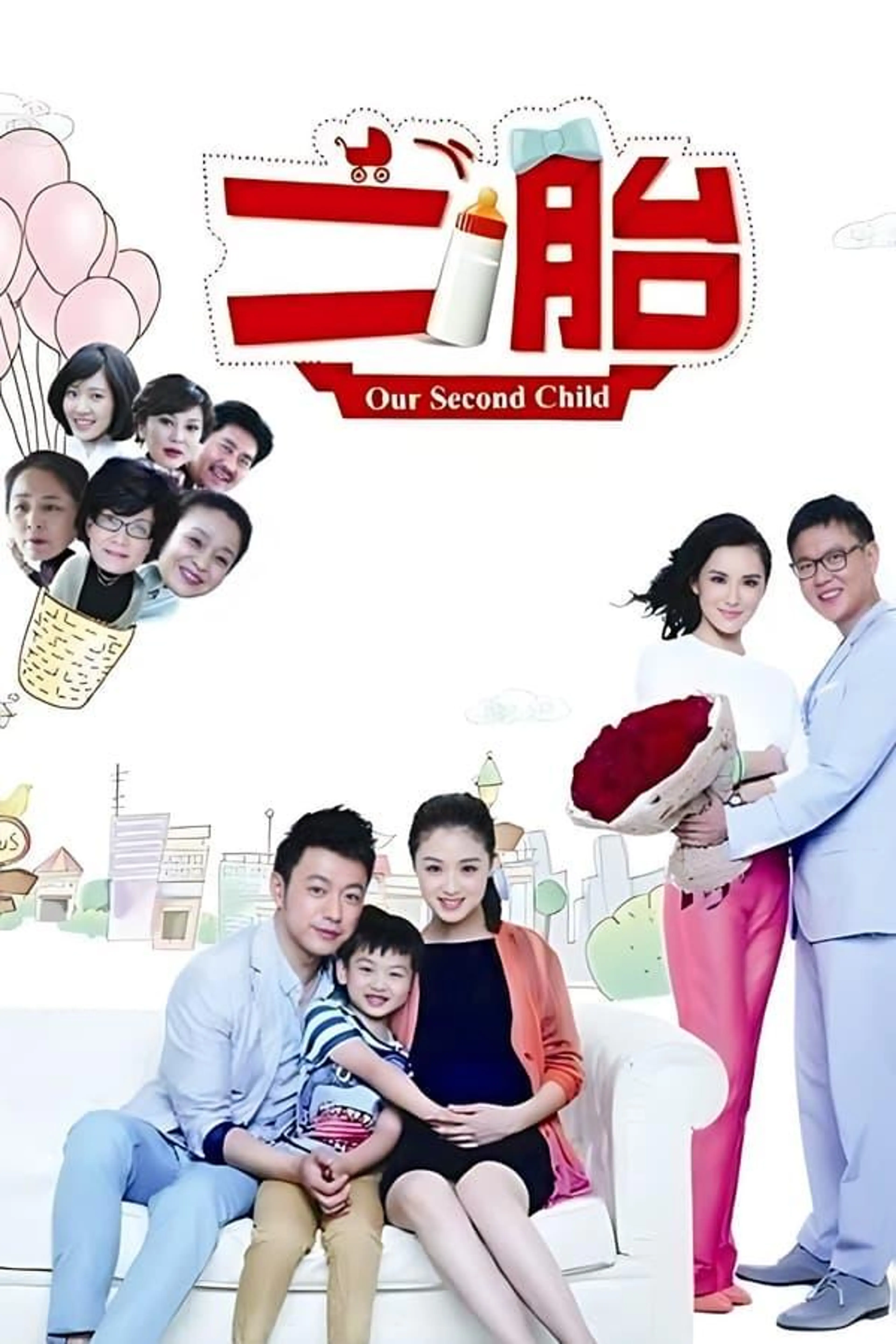 Our Second Child Season 1