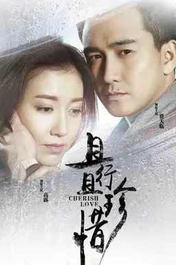 Cherish Love Season 1