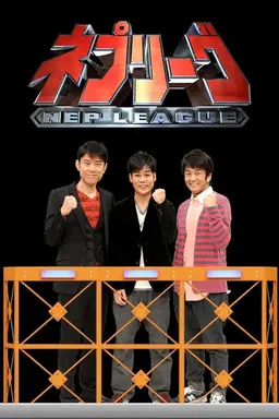 Nep League Season 1