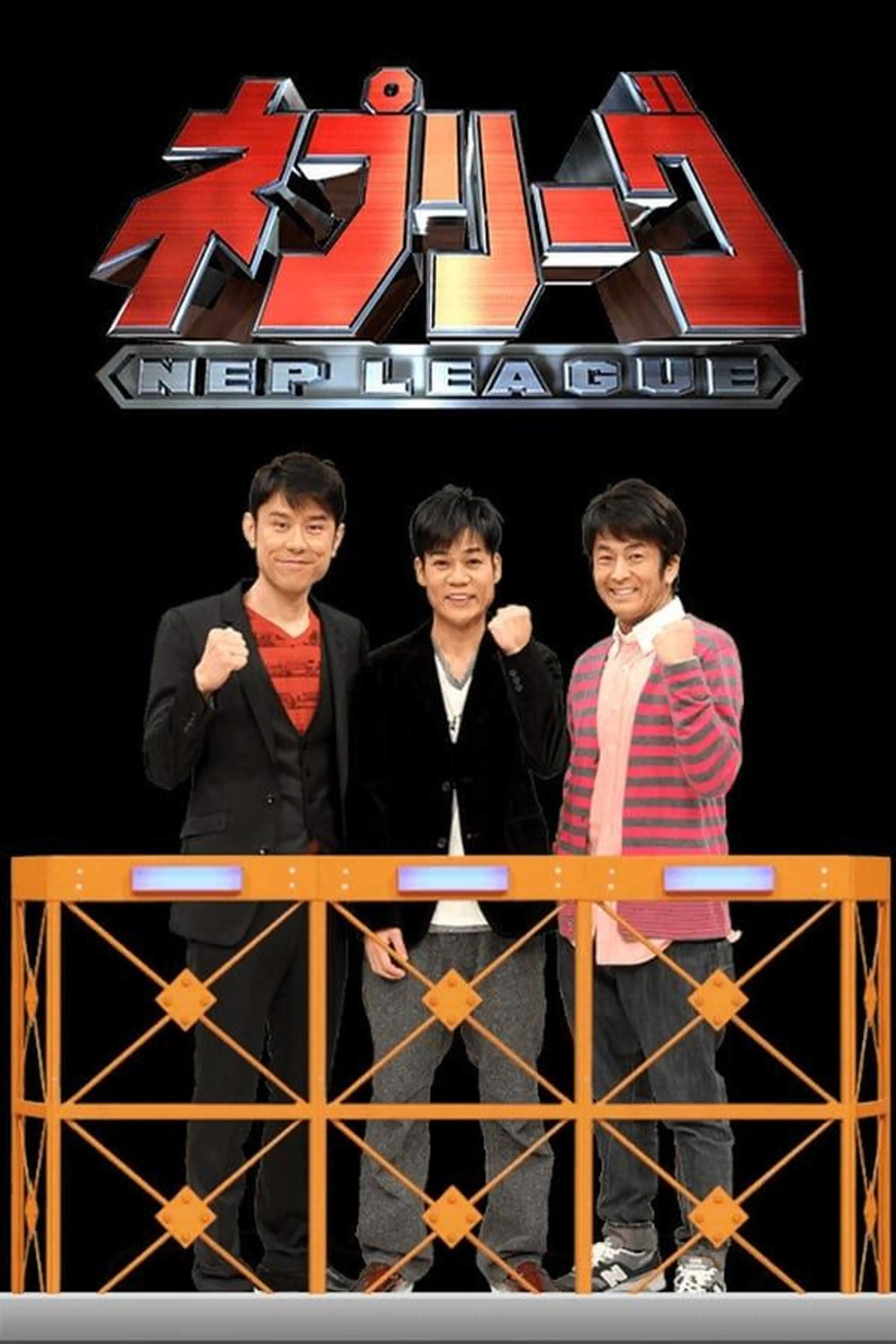 Nep League Season 1