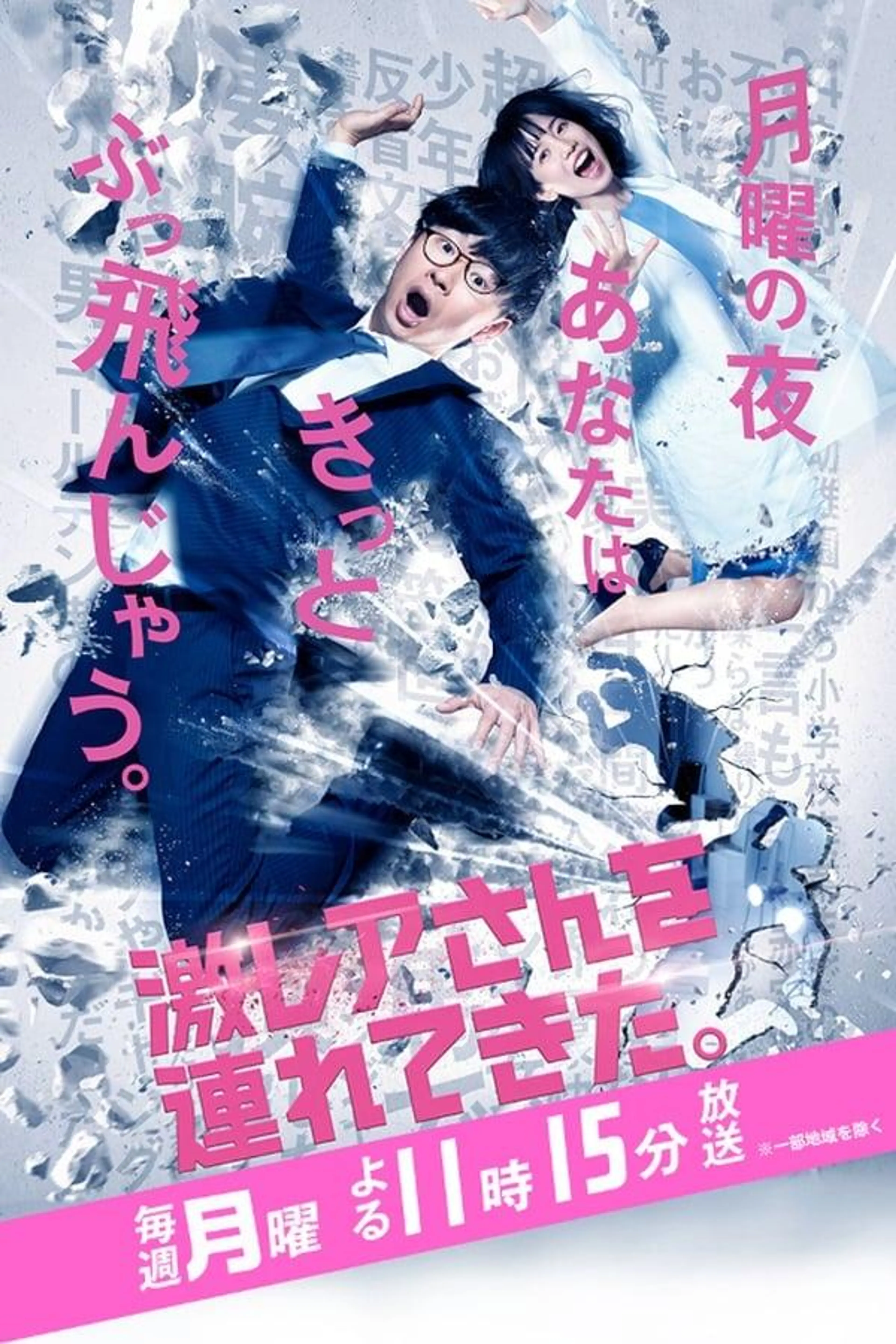 Geki Rea-san wo Tsurete Kita Season 1