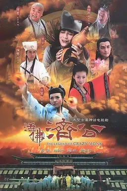 The Legend of Crazy Monk Season 1