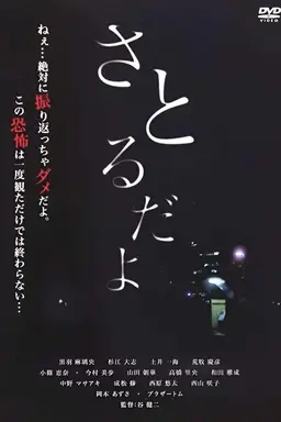 Satorudayo