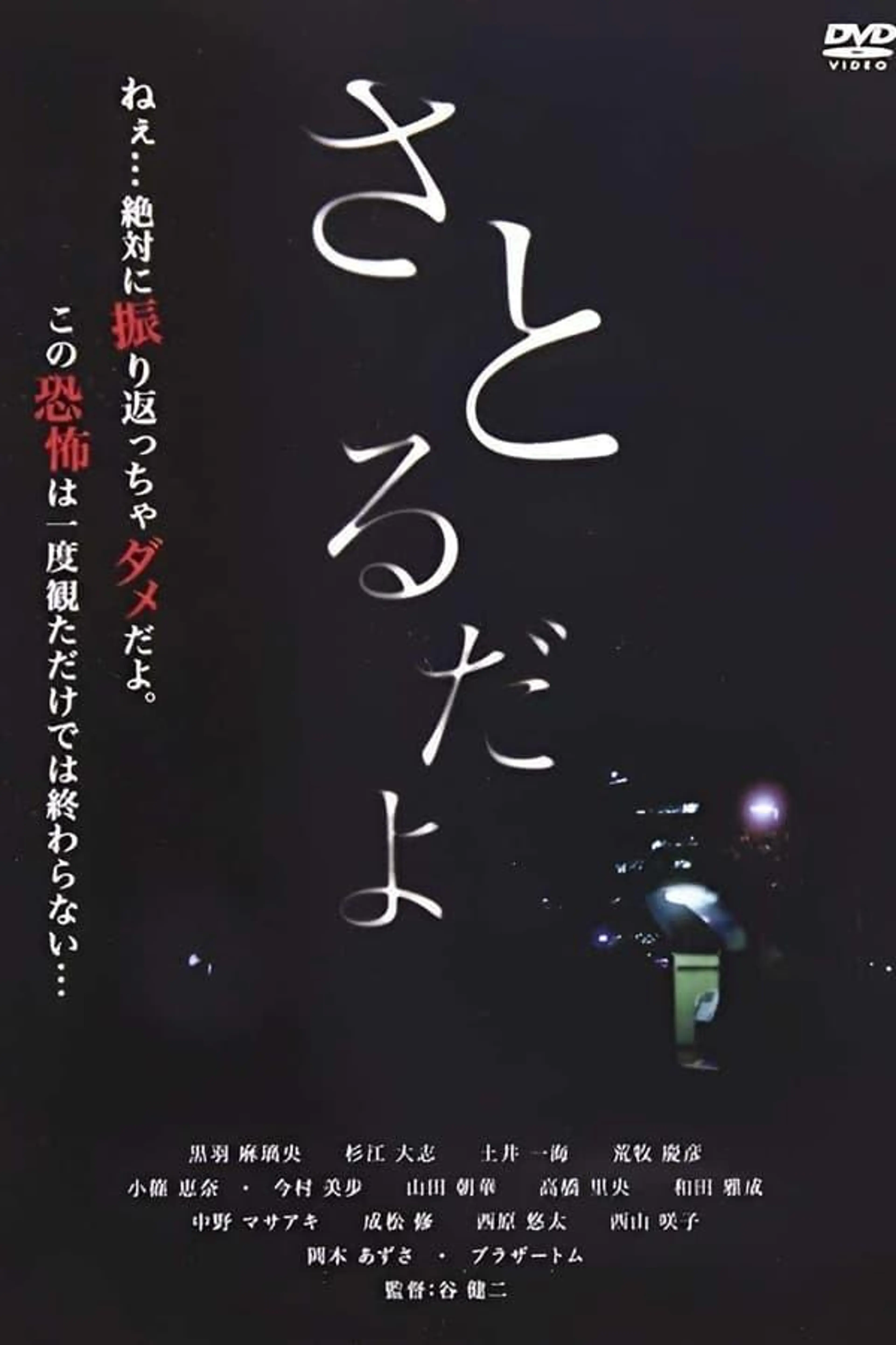 Satorudayo