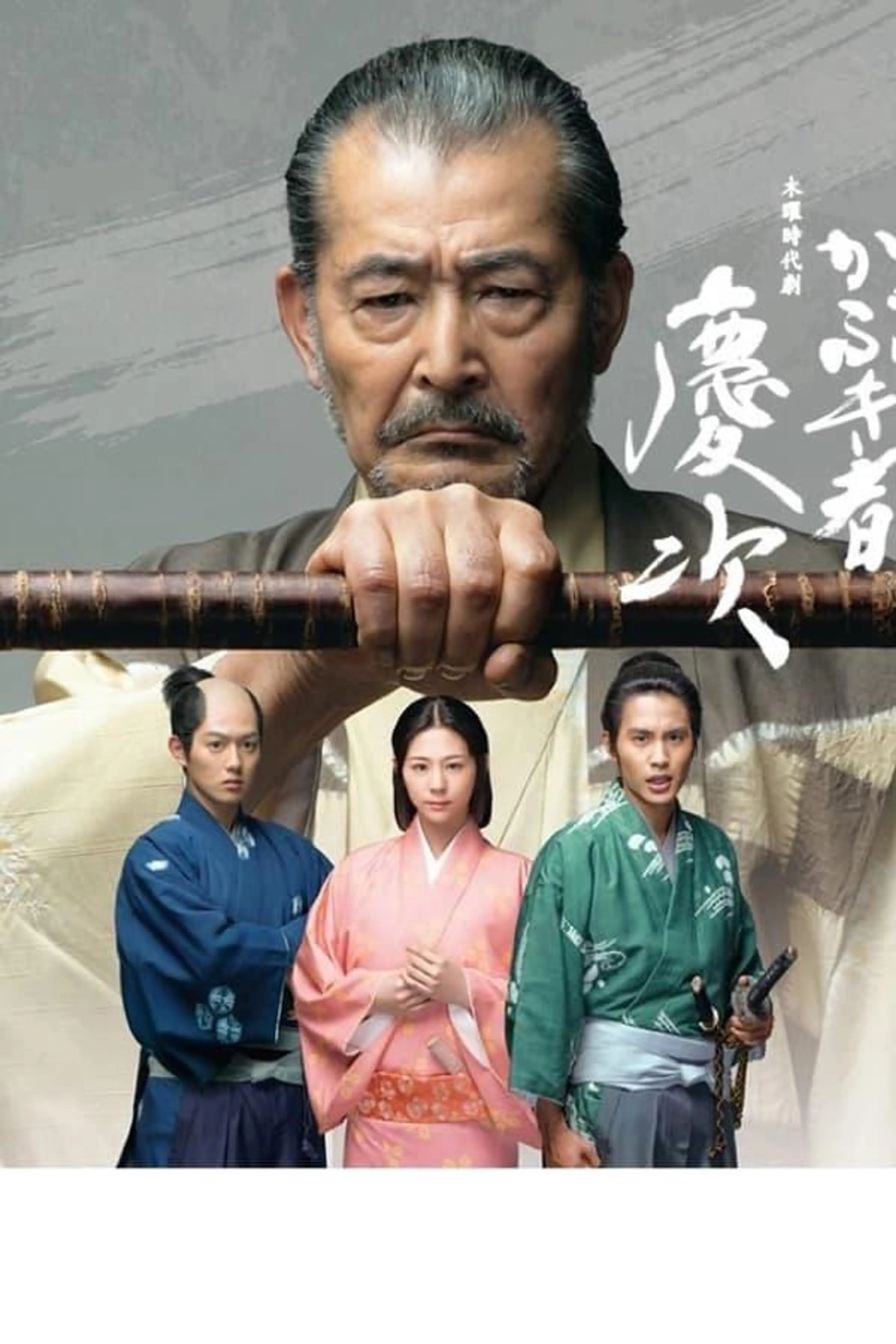 Kabuki-Mono Keiji Season 1