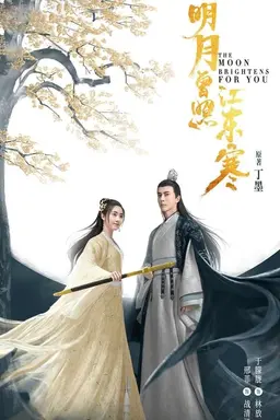 The Moon Brightens For You Season 1