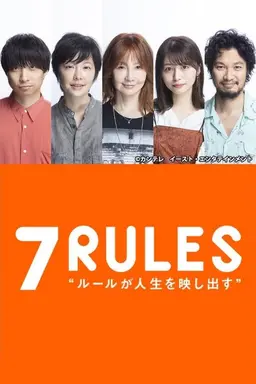 7 Rules Season 1