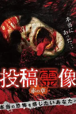 Posted Spirit Image: Red Chapter