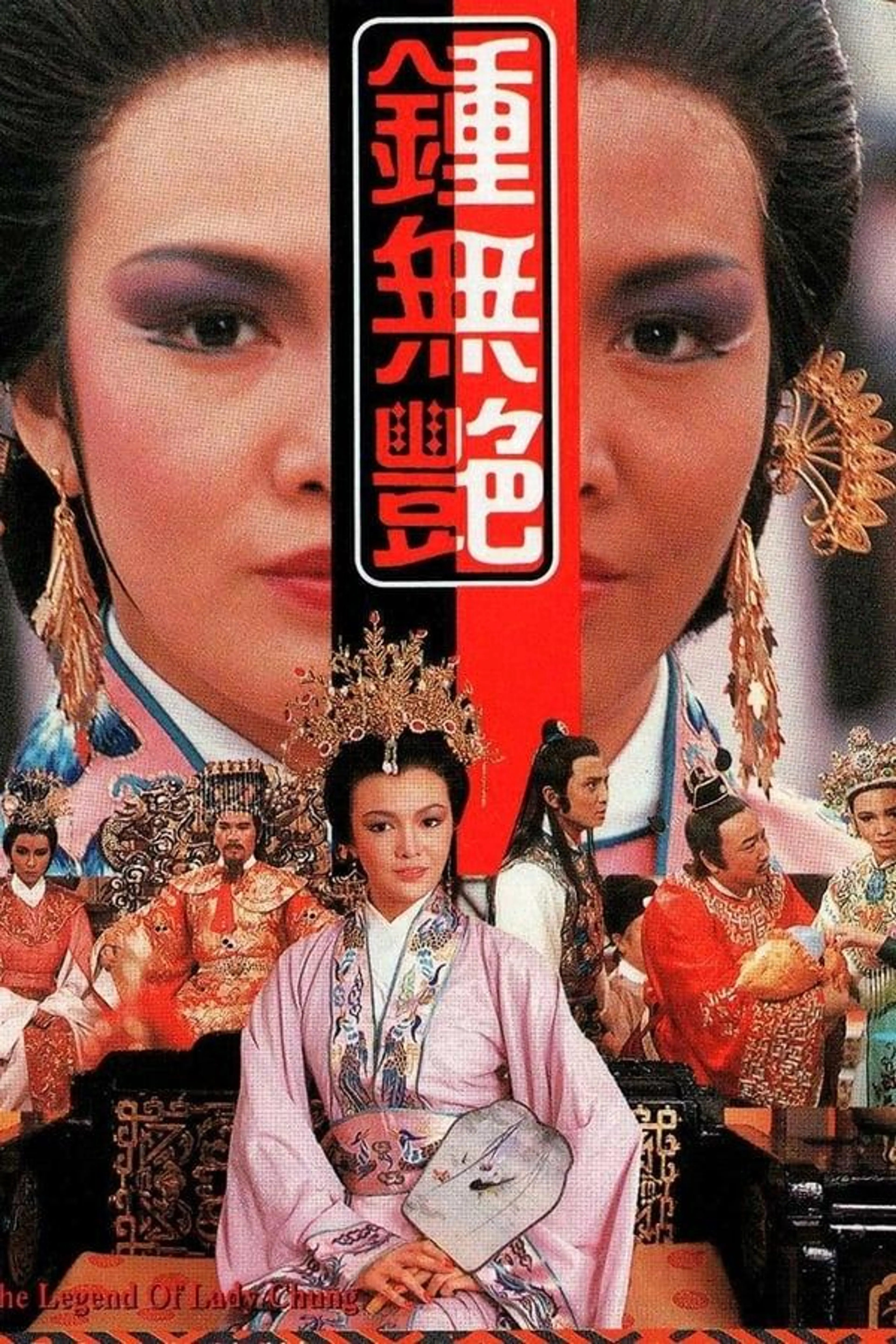 The Legend of Lady Chung Season 1