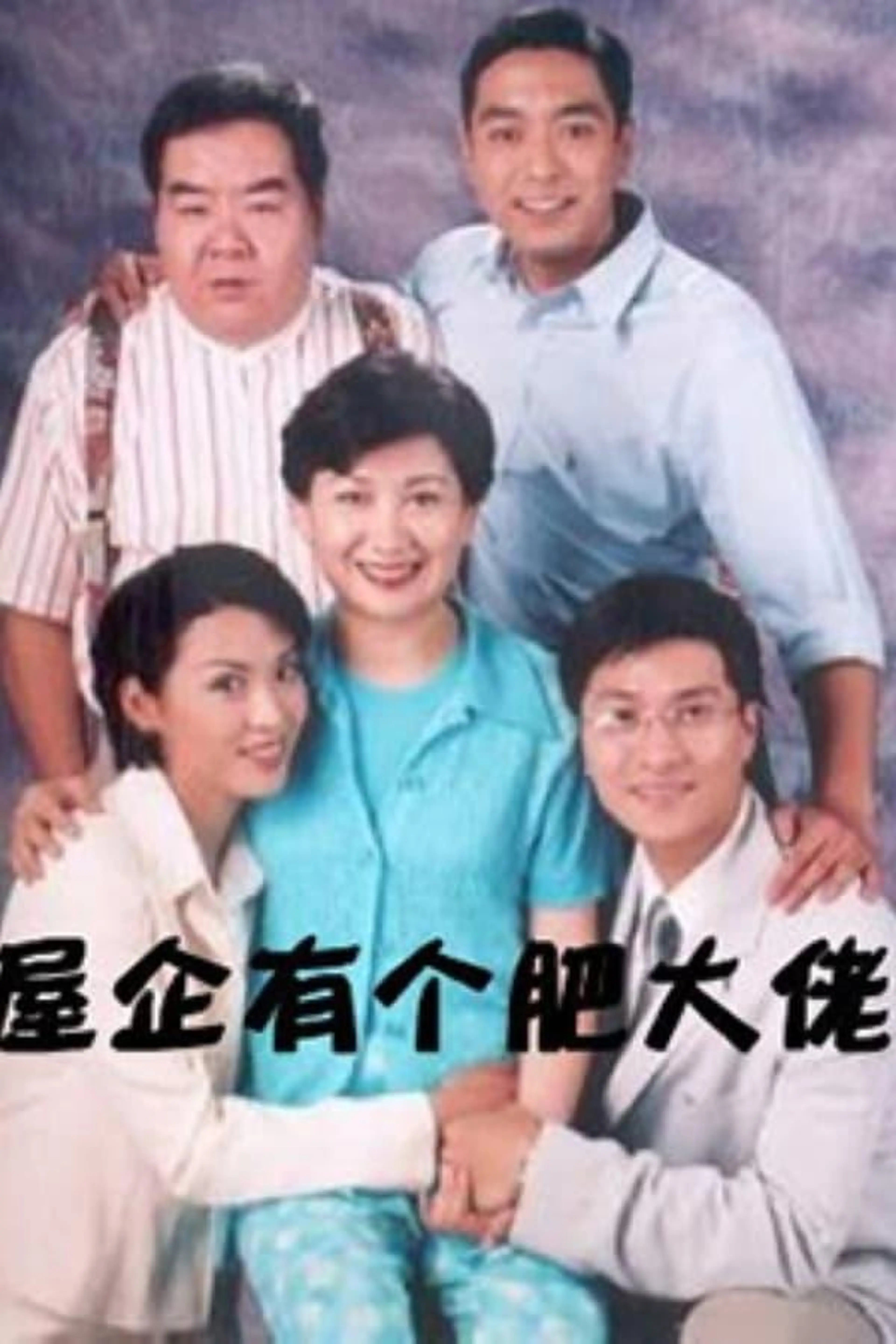 My Brother, My Mum Season 1