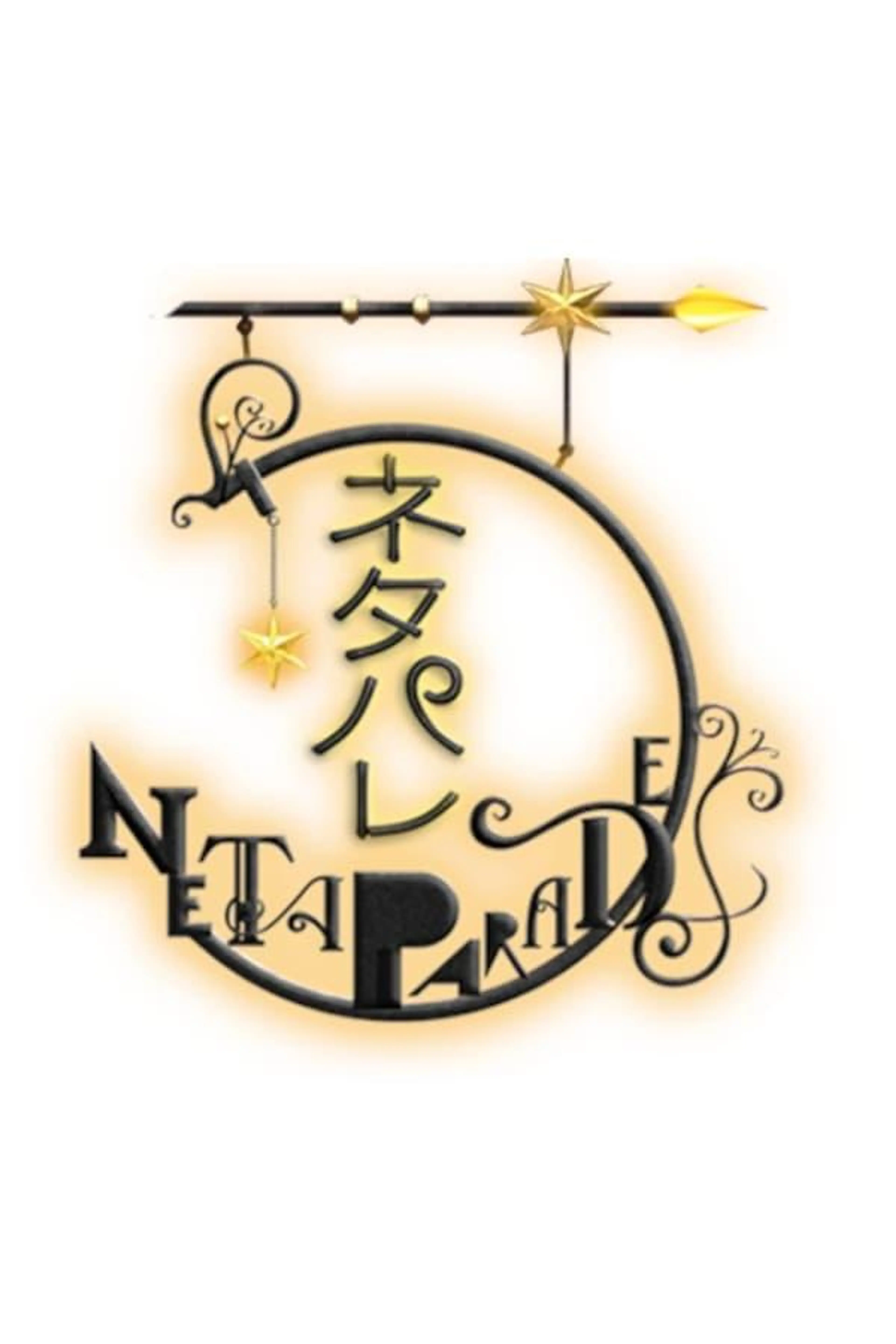 Neta Parade Season 1