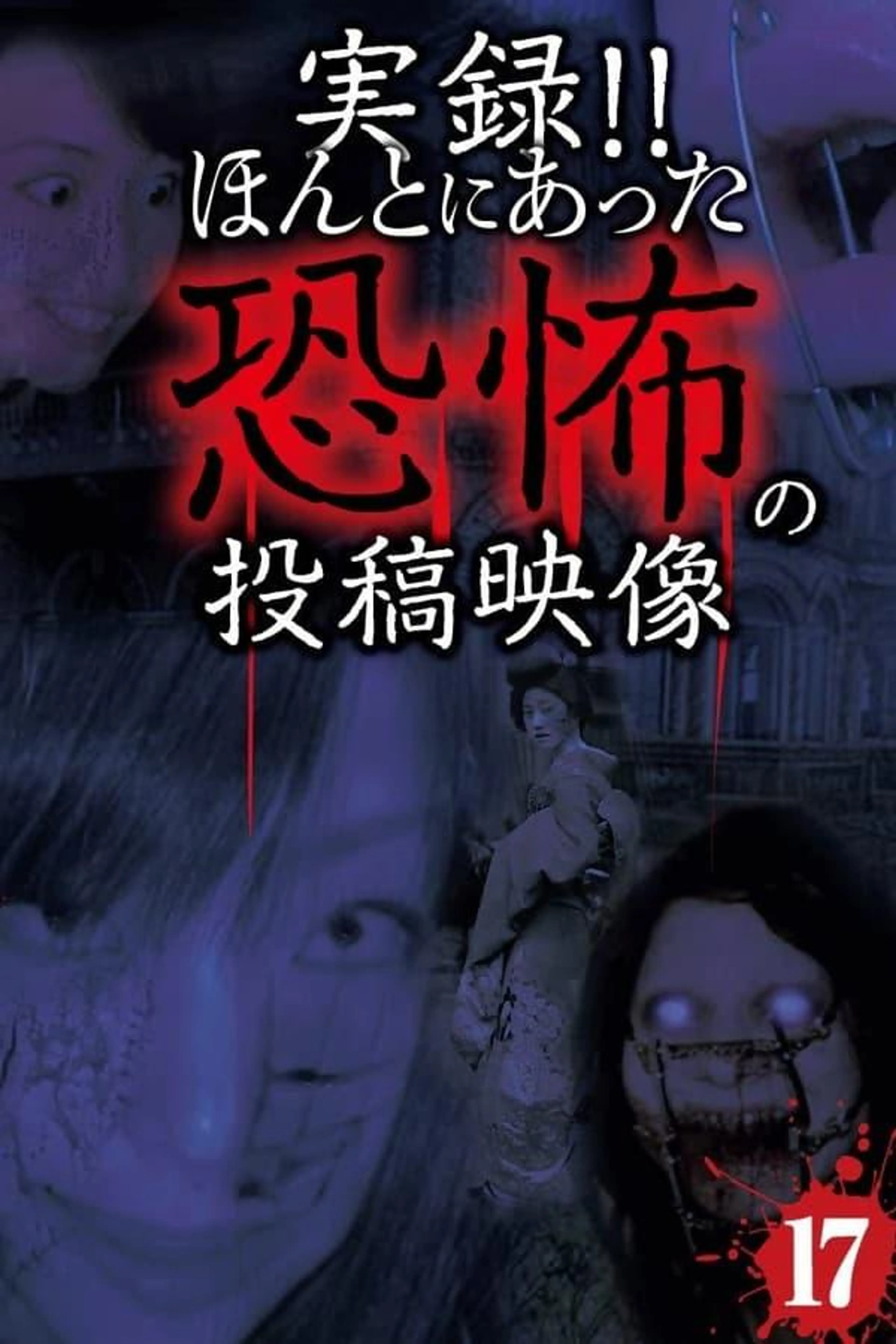 Actual Record! Real Horror Posted Video 17