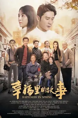Spring in Happiness Season 1