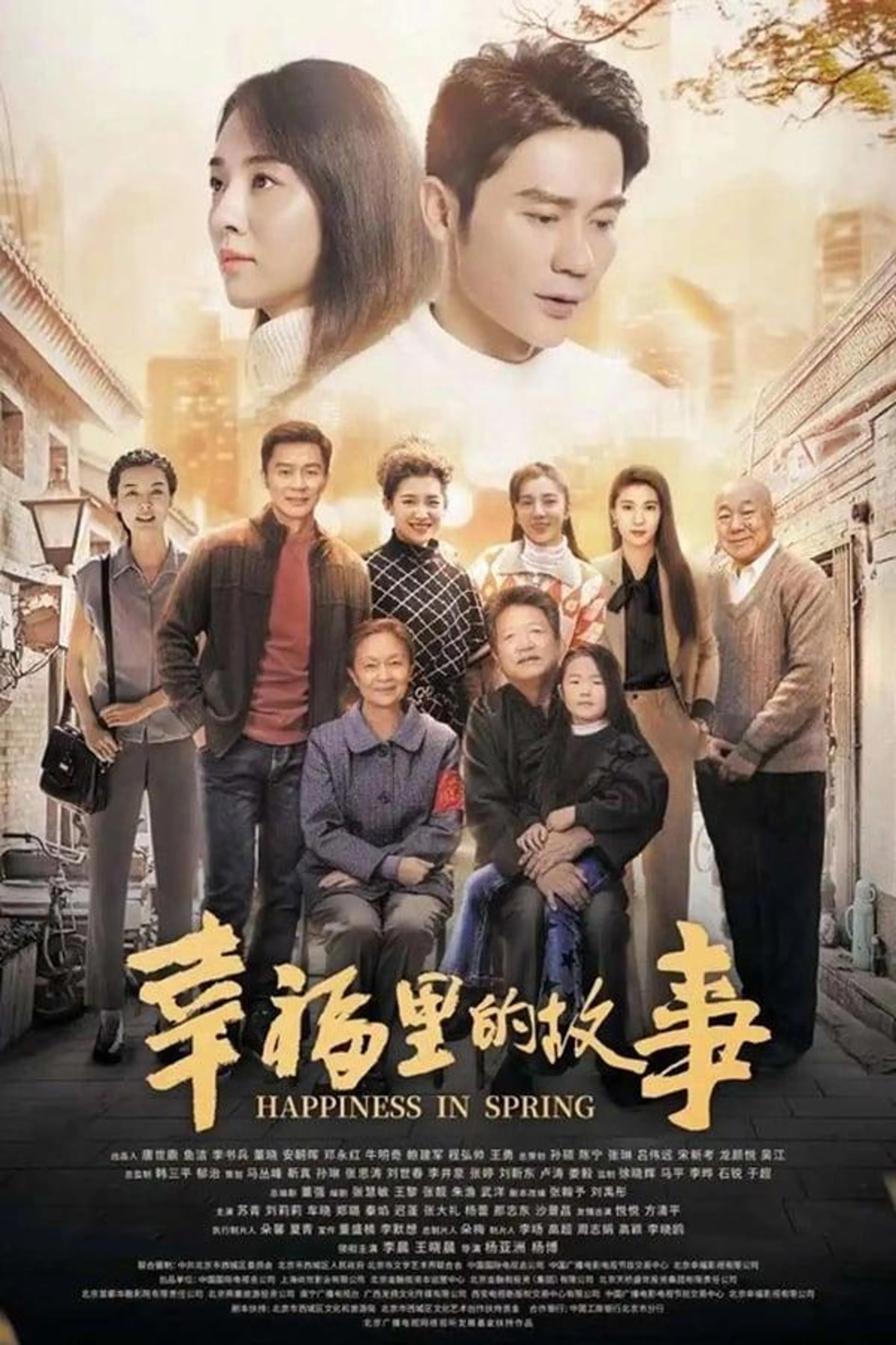 Spring in Happiness Season 1