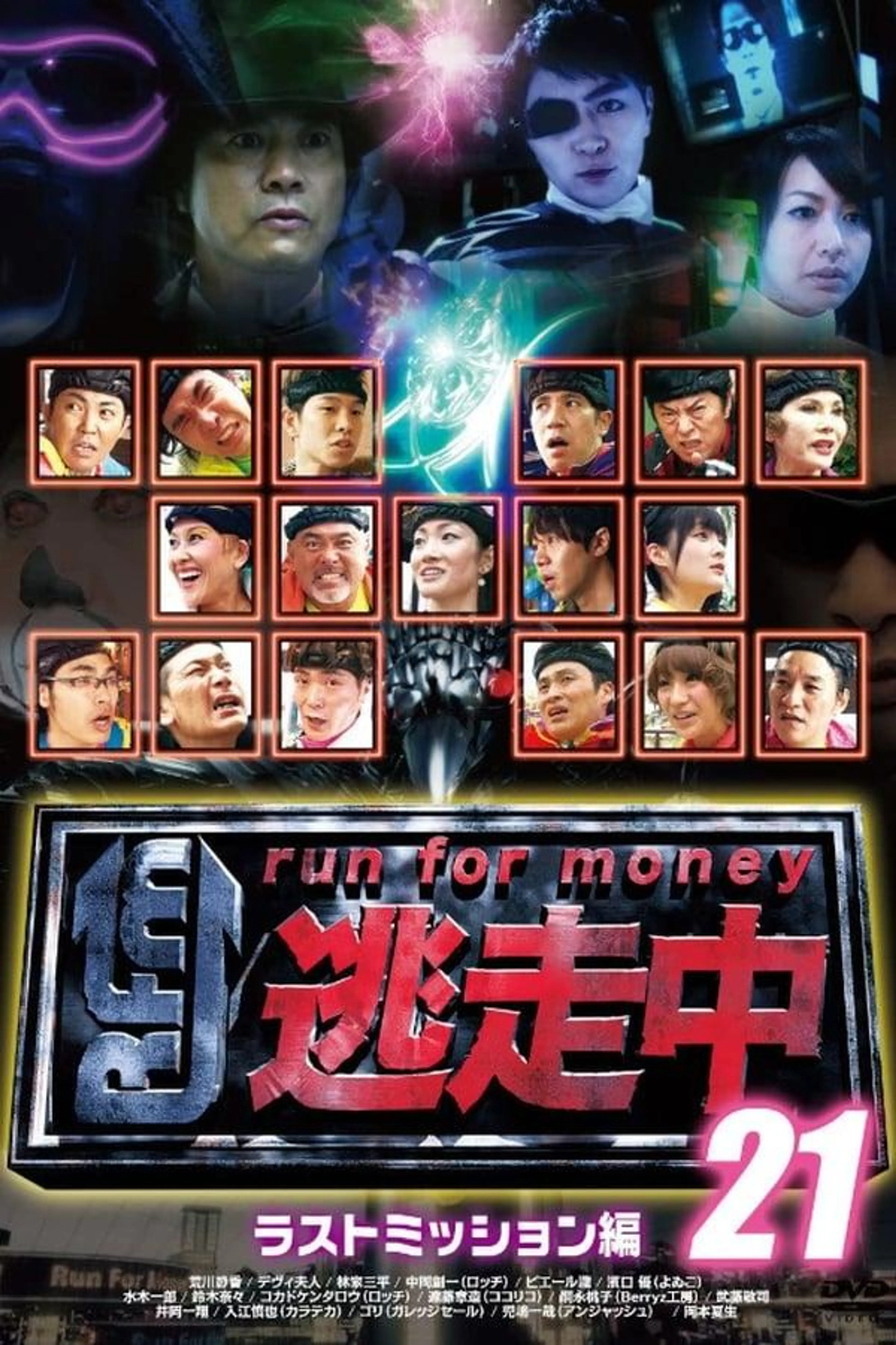 Run for Money Season 1