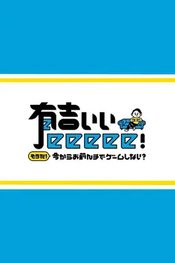 Ariyoshieeeee! Season 7