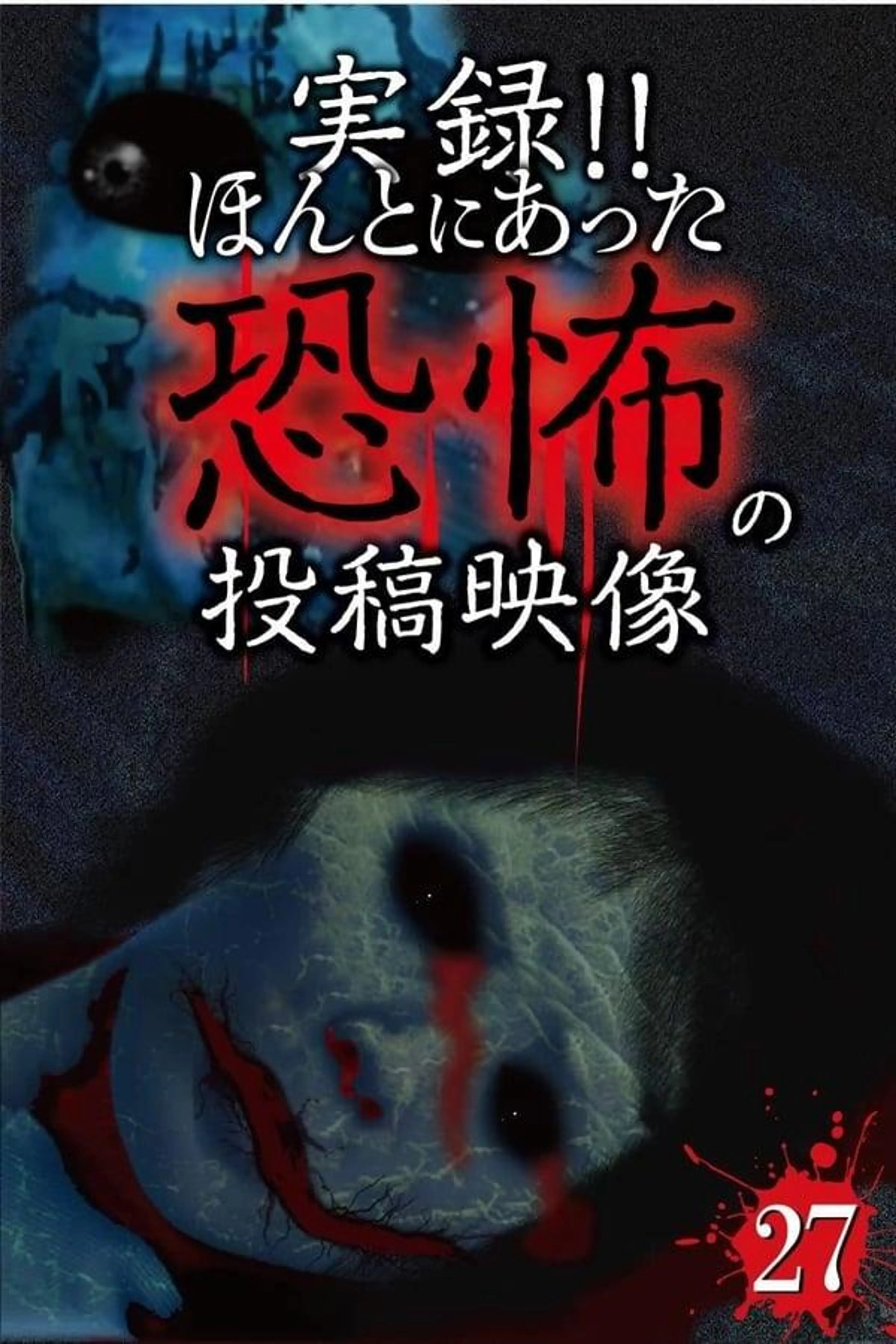 Actual Record! Real Horror Posted Video 27