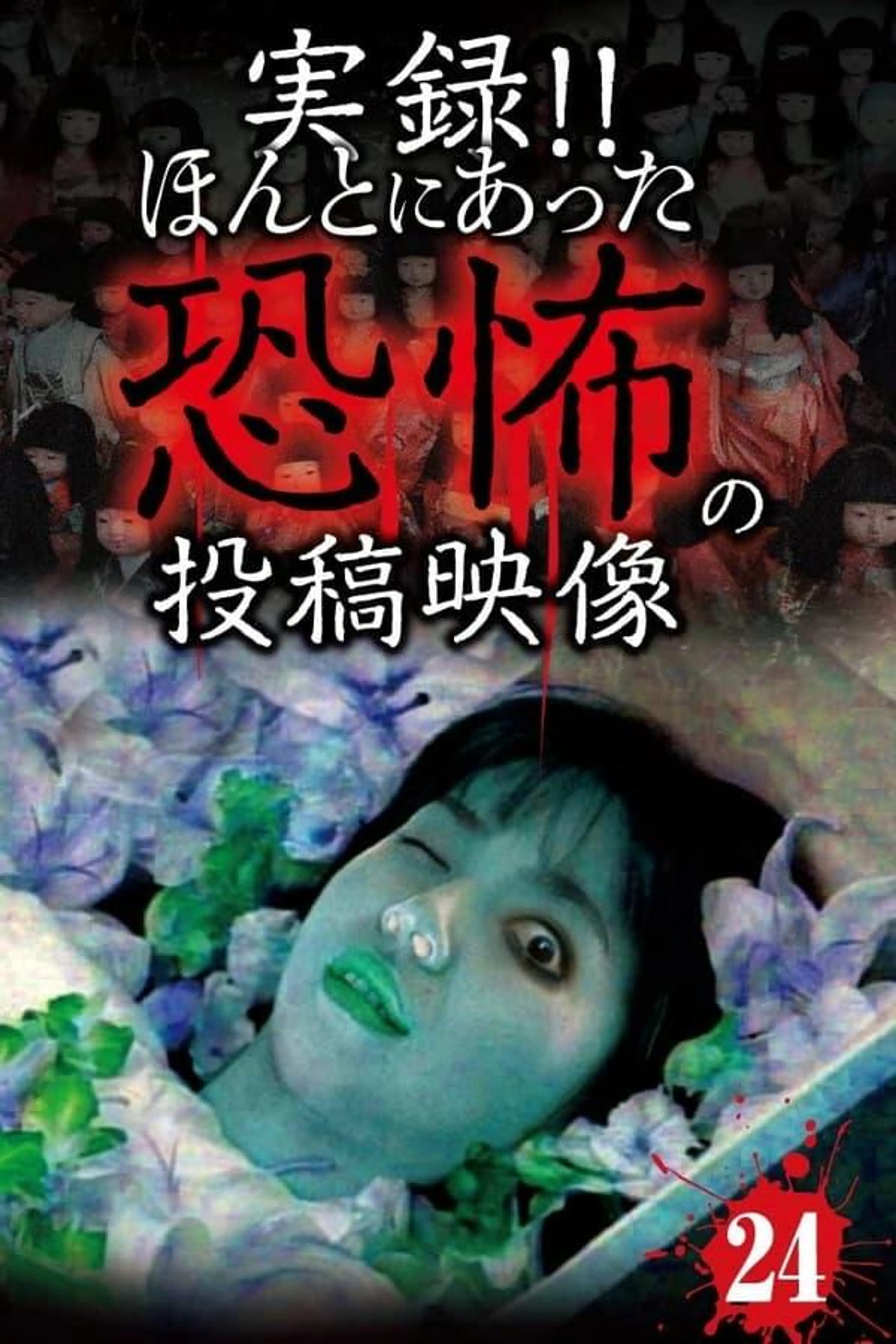 Actual Record! Real Horror Posted Video 24