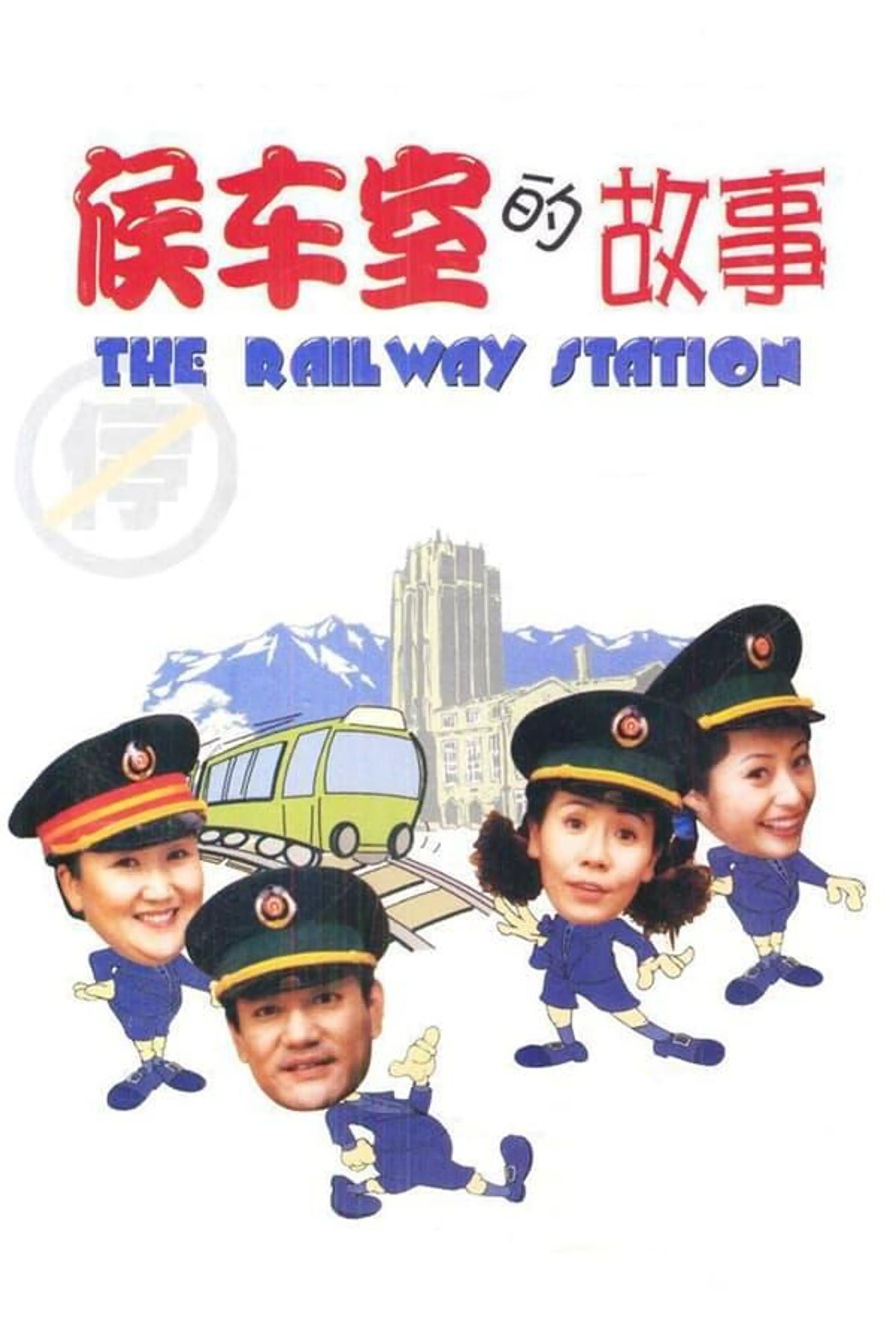 The Railway Station Season 1