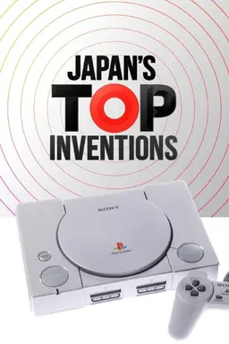 Japan's Top Inventions Season 5