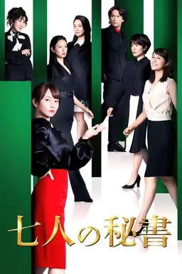 Seven Secretaries Specials