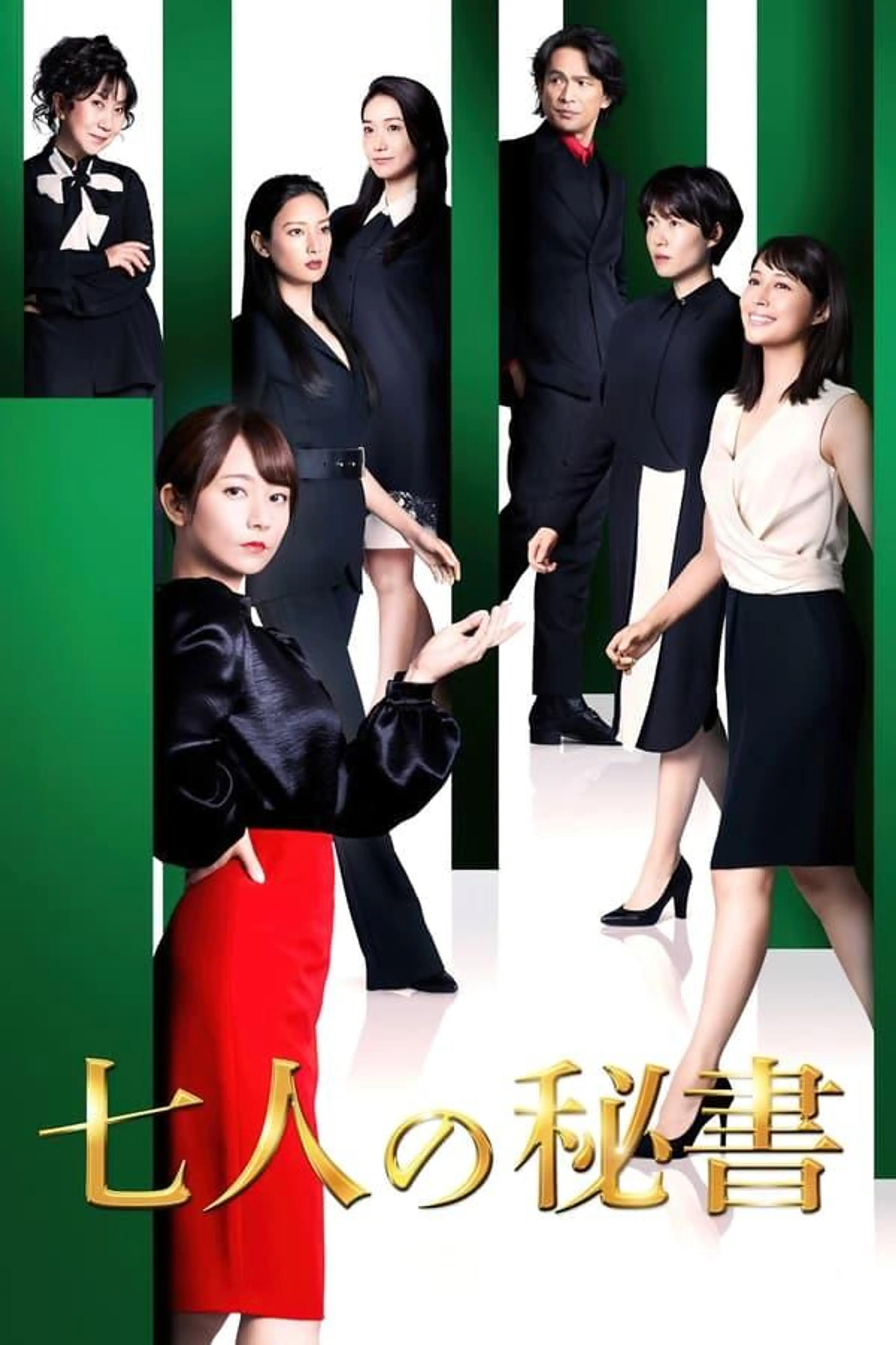 Seven Secretaries Specials