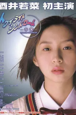 Twilight Syndrome: Graduation