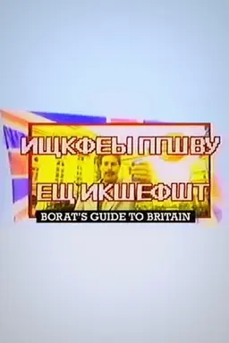 Borat's Guide to Britain Season 1
