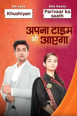 Apna Time Bhi Aayega Season 1