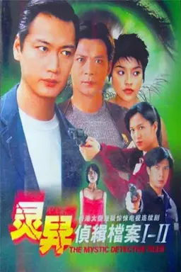 The Mystic Detective Files Season 10