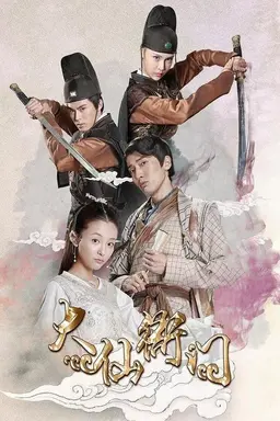The Fox Fairy Court Season 1