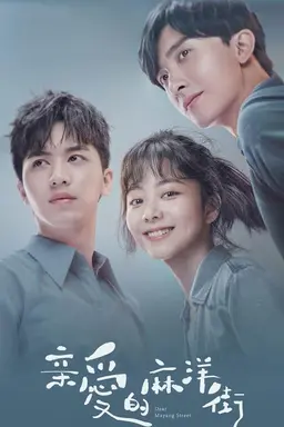 Dear Mayang Street Season 1