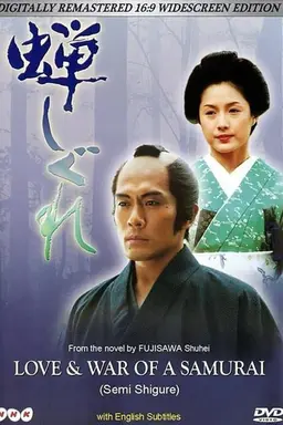 Love & War of a Samurai Season 1