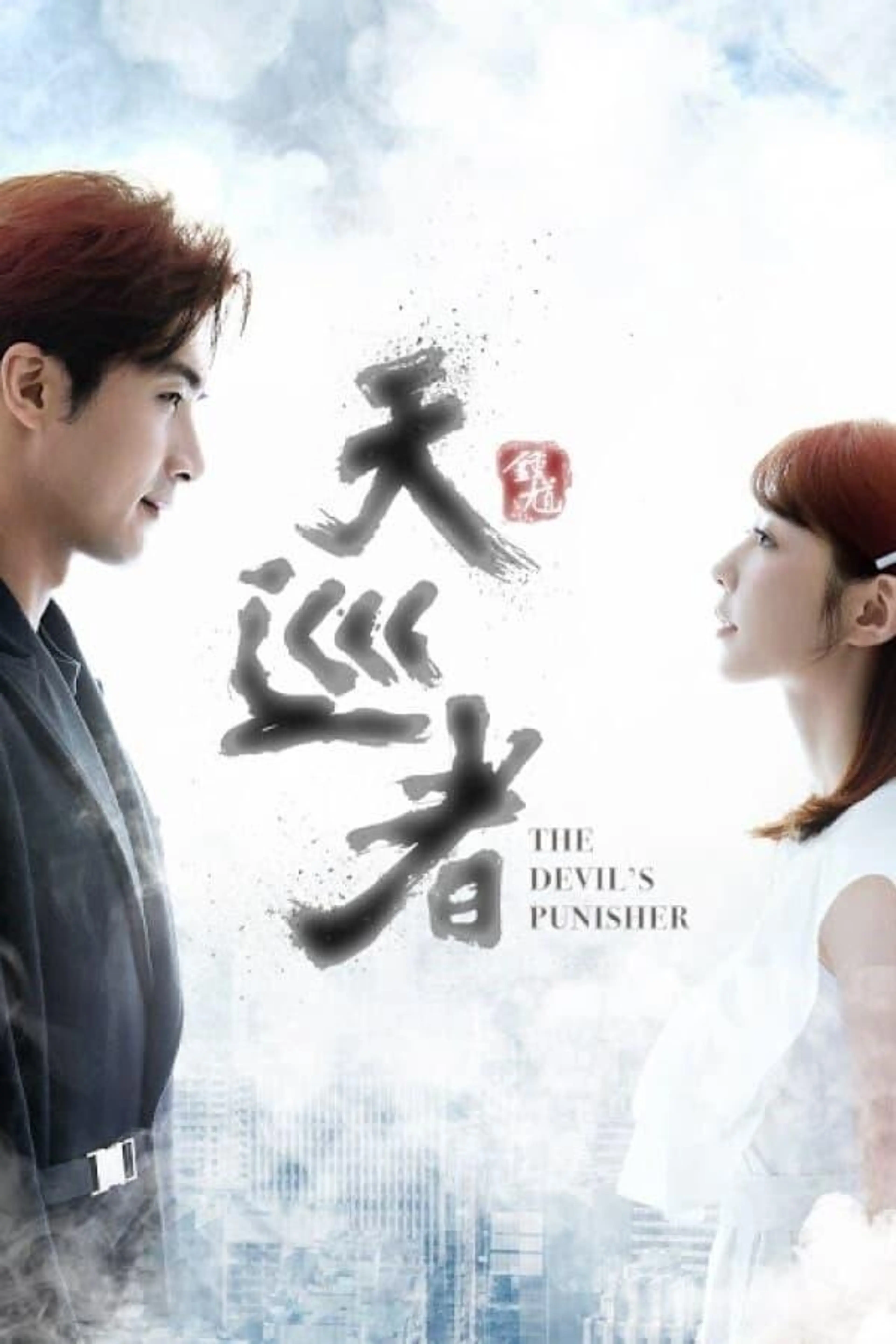 The Devil Punisher Season 1