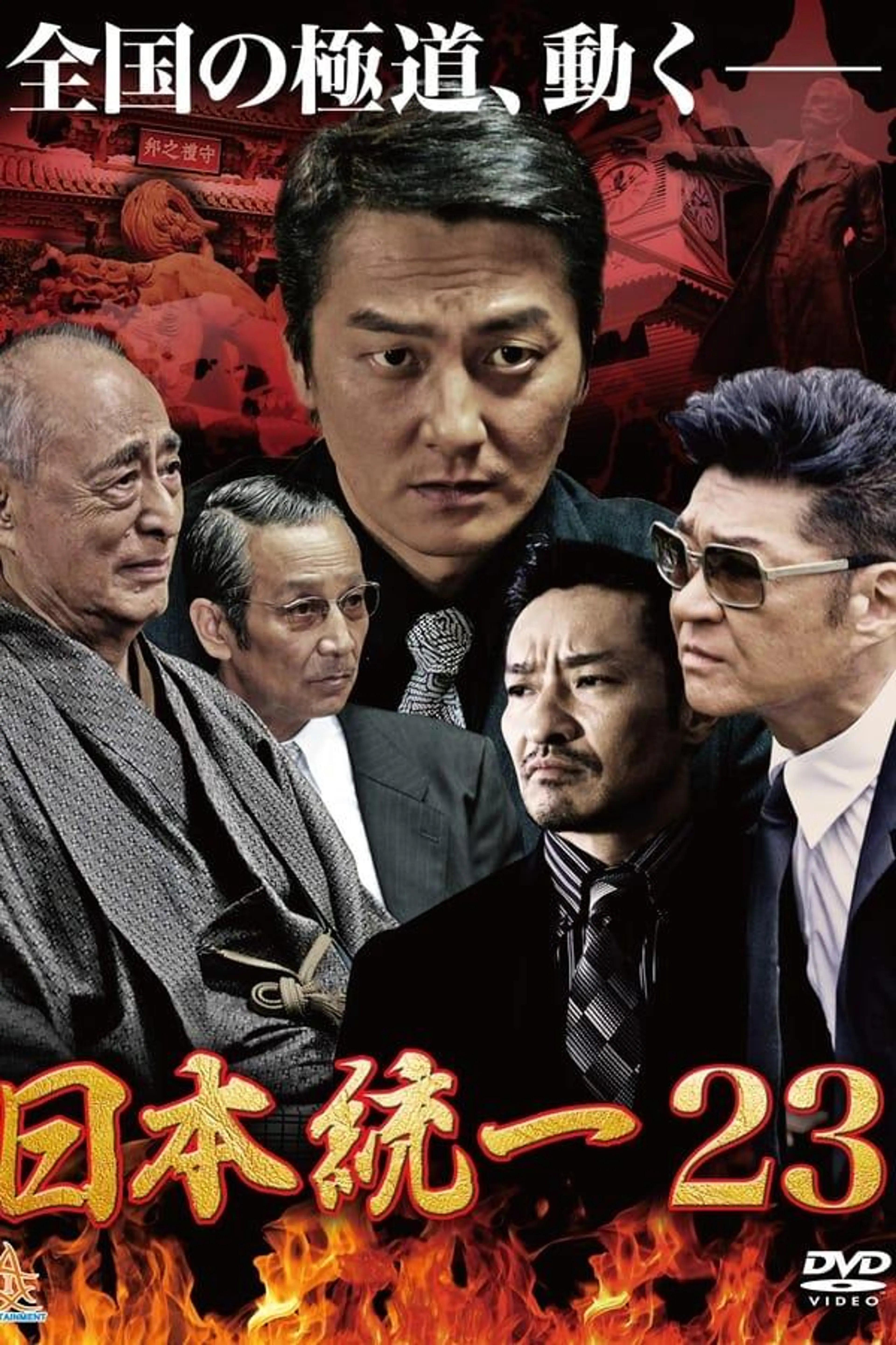 Unification Of Japan 23