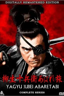 Yagyu Jubei Secret Quest Season 1