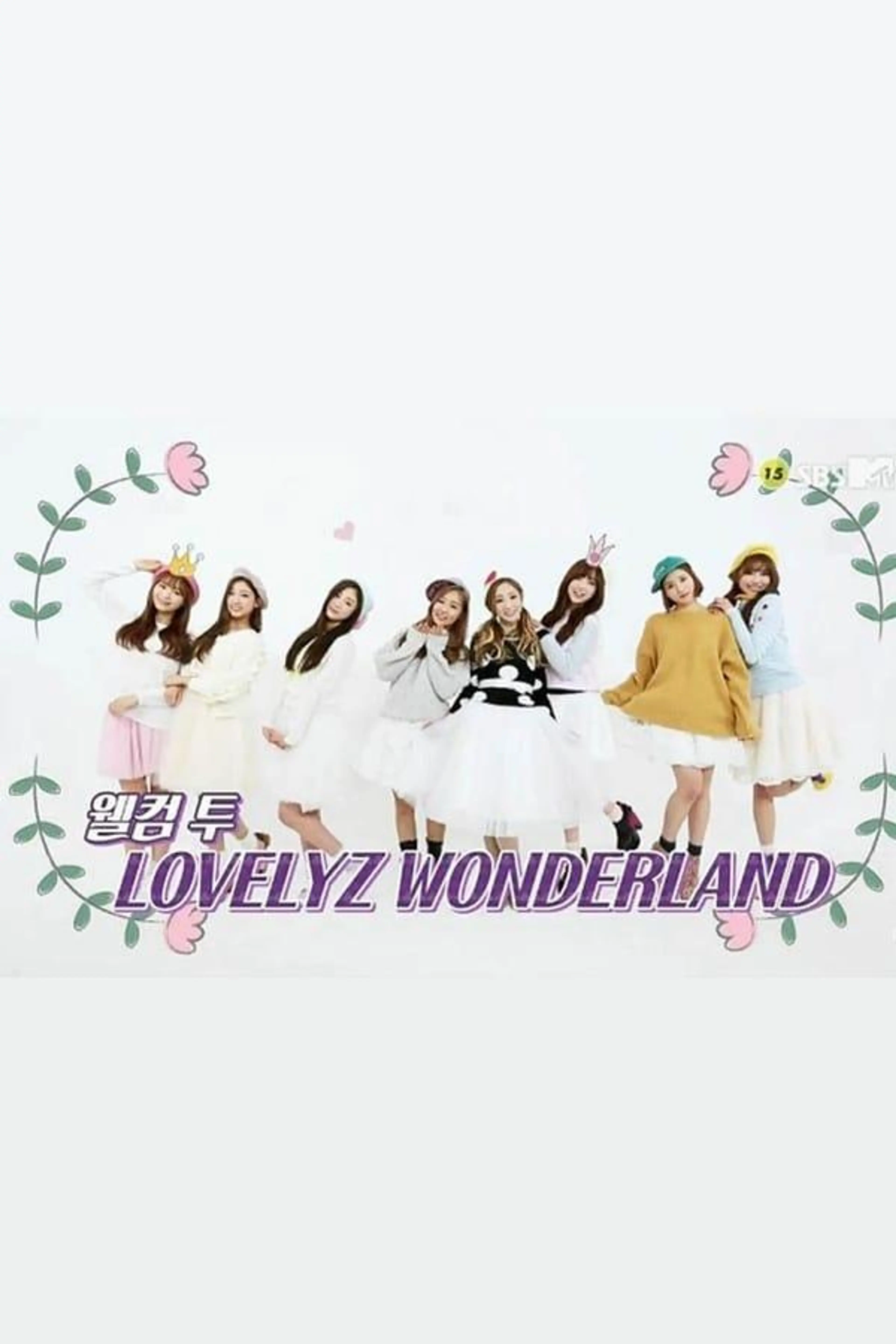 Lovelyz in Wonderland Season 1