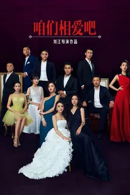Let's Fall in Love Season 1