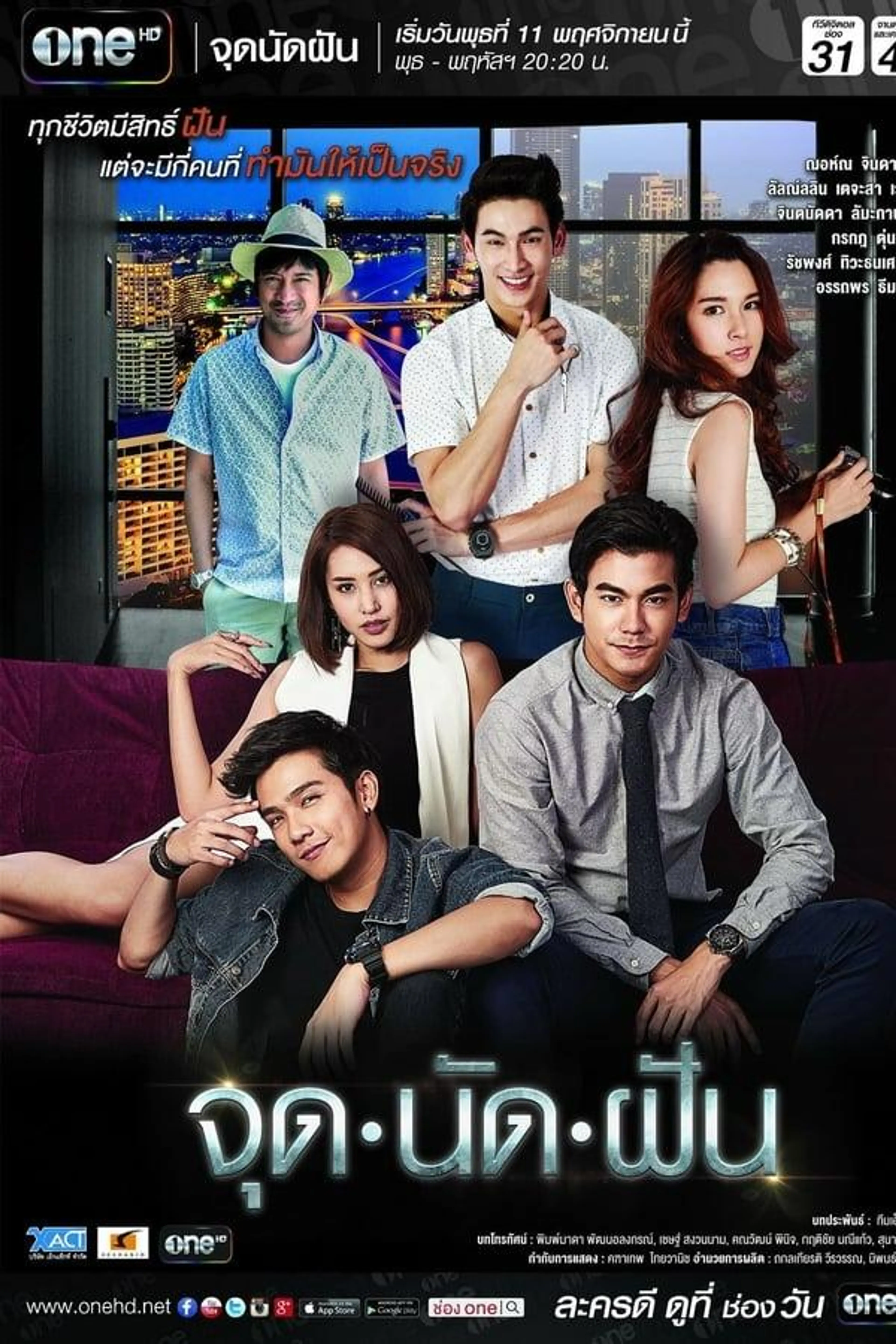 Reality of Dream Season 1