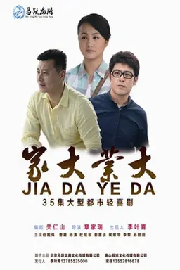 Big Family Season 1