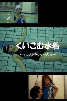 Bite Swimsuit ~Instructor Woman~